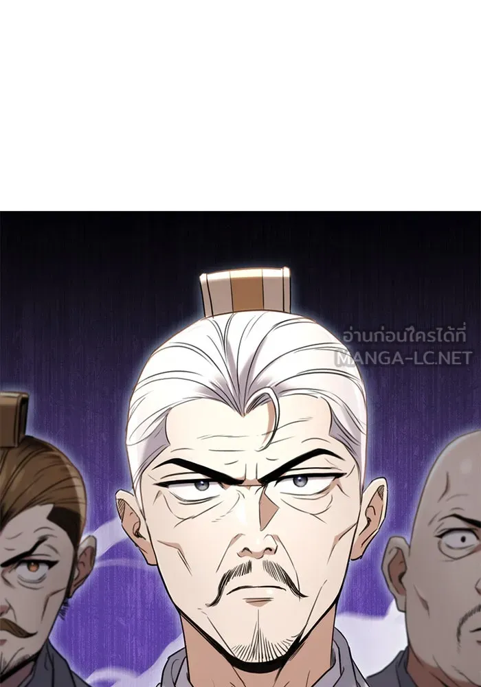 ดาบแห่งจักรพรรดิ ตอนที่ 8 รูปที่ 3