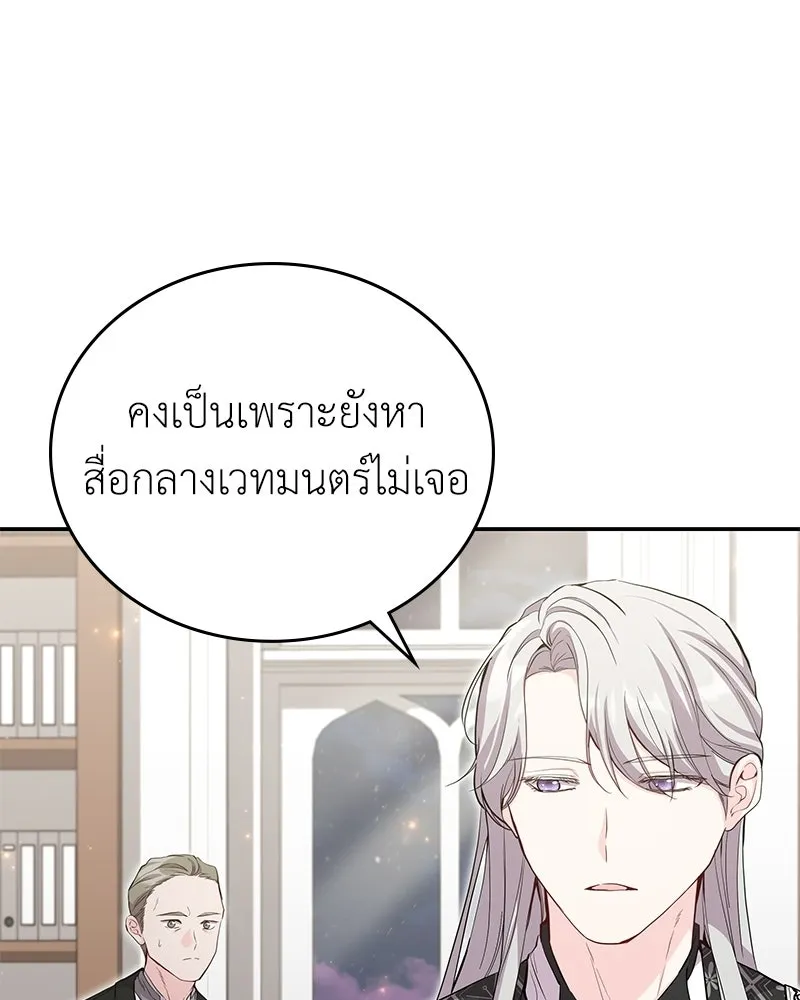 ลูกคนนี้ขอเปลี่ยนตอนจบ ตอนที่ 21 รูปที่ 88