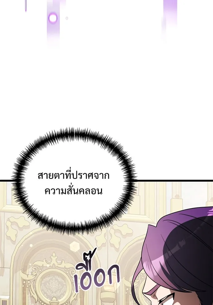 อัศวินดำล่าท้าเวลา ตอนที่ 53 รูปที่ 50