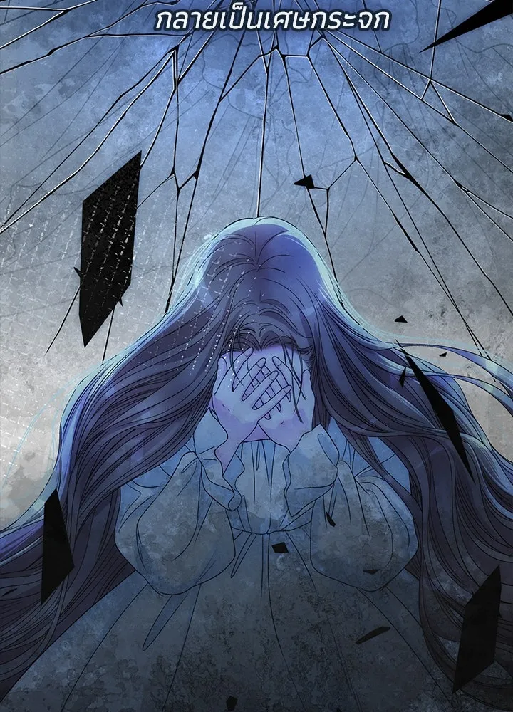 องค์ชายผู้อื้อฉาว ตอนที่ 104 รูปที่ 14