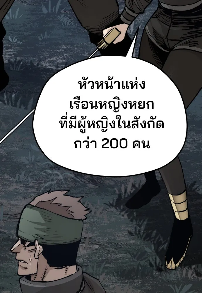 เส้นทางสู่เทพมาร ตอนที่ 129 รูปที่ 136