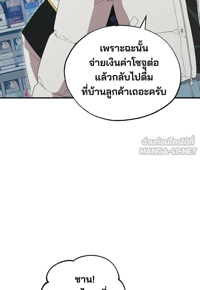 ร้านสะดวกซื้อต่างโลก ตอนที่ 9 รูปที่ 30