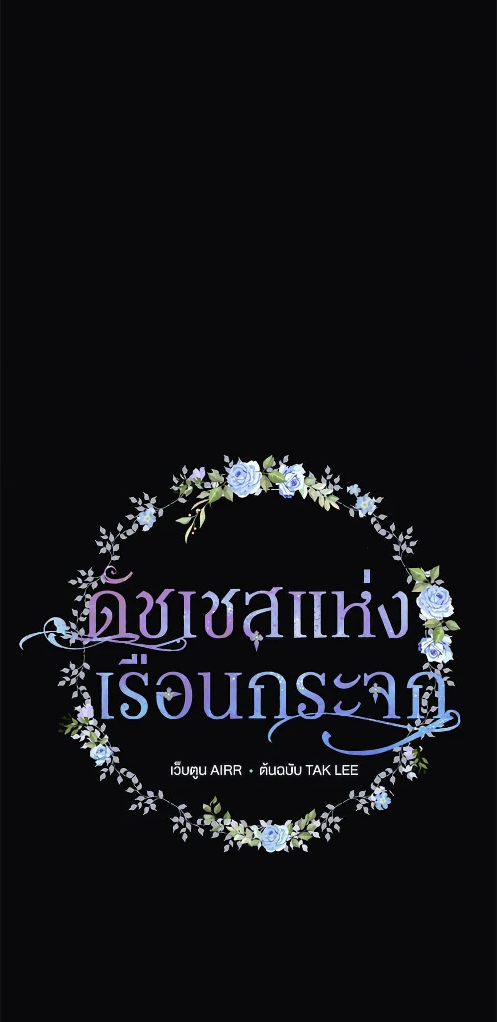 Manga-lc-com อ่านมังงะ อ่านการ์ตูน ออนไลน์ ฟรี Duchess in the Glass House ตอนที่ 1 2 3 4 5 6 7 8 9 10 11 12 13 14 ฟรี ไม่มีโฆษณา Manga-lc - อ่าน มังงะ อ่าน การ์ตูน ออนไลน์ อ่านมังงะ ฟรี