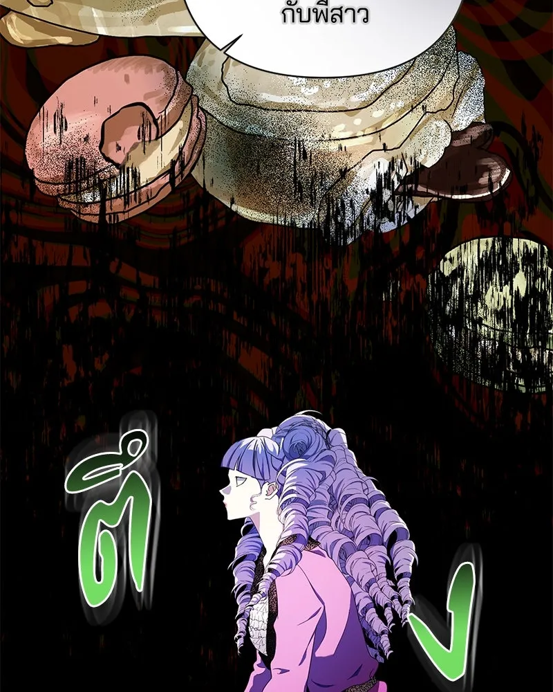 คนรักตายกลายเป็นทรราช ตอนที่ 23 รูปที่ 91
