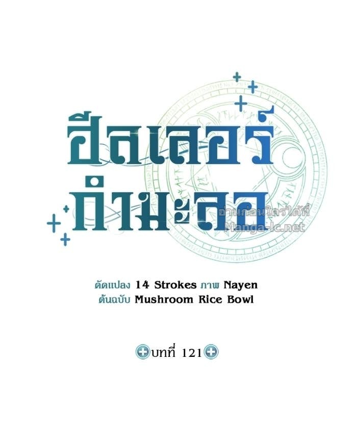 Doujin-Lc- อ่าน โดจิน มังฮวา เกาหลี ญี่ปุ่น จีน แปลไทย ฮีลเลอร์กำมะลอ ตอนที่ 1 2 3 4 5 6 7 8 9 10 11 12 13 14 ฟรี ไม่มีโฆษณา อ่าน โดจิน Manhwa เกาหลี ญี่ปุ่น จีน เรามีครบ คัดมาให้เน้นๆ โดจิน 18+ รับประกันความฟินโดย Doujin Lc