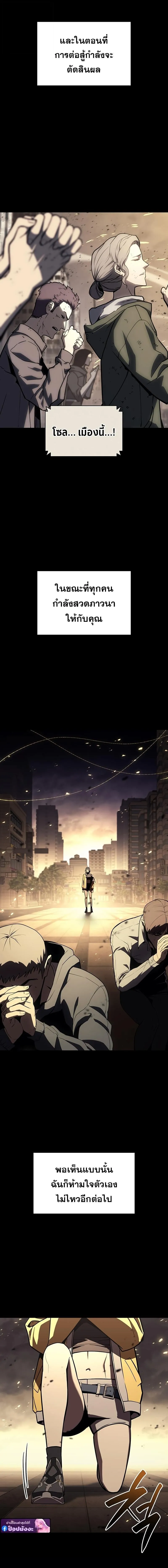 The Return of The Disaster-Class Hero ตอนที่ ตอนที่ 143 รูปที่ 14