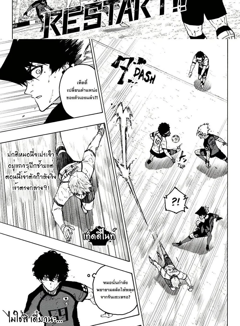 Manga-lc-com อ่านมังงะ อ่านการ์ตูน ออนไลน์ ฟรี Blue Lock ตอนที่ 1 2 3 4 5 6 7 8 9 10 11 12 13 14 ฟรี ไม่มีโฆษณา Manga-lc - อ่าน มังงะ อ่าน การ์ตูน ออนไลน์ อ่านมังงะ ฟรี