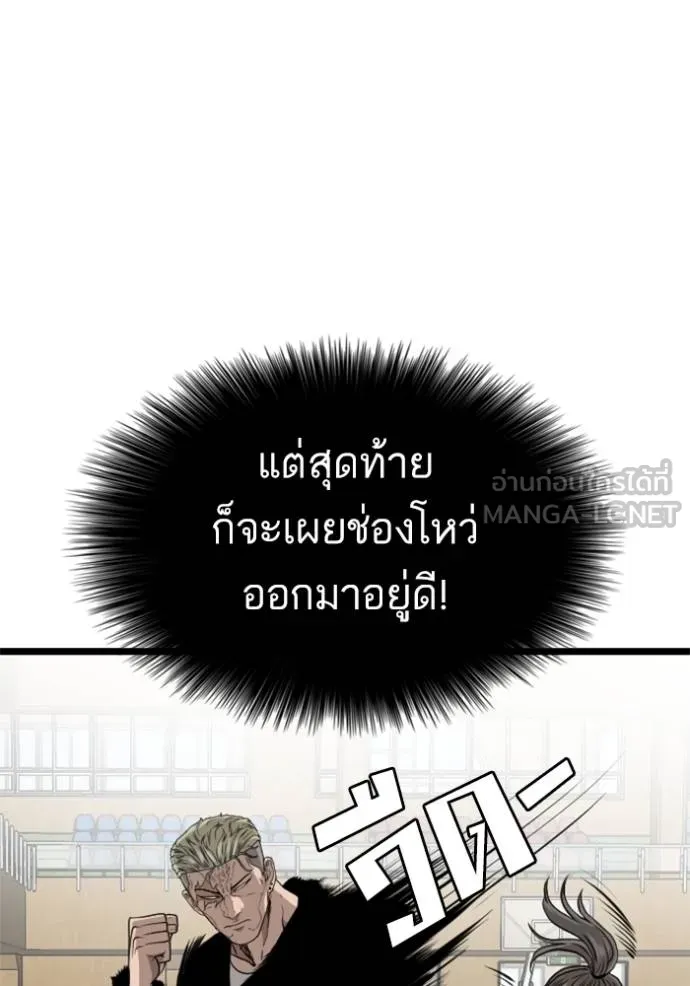 bad guy ตอนที่ 221 รูปที่ 108