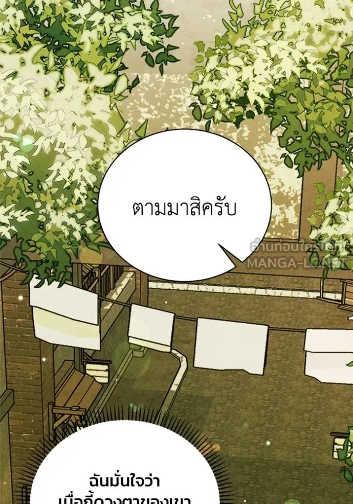 รักนะคะ ป๊ะป๋า ตอนที่ 23 รูปที่ 69