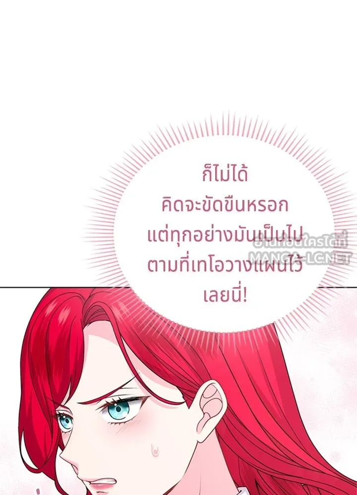 เวทฟื้นฟูได้ผลดีเกินไปแล้ว ตอนที่ 27 รูปที่ 84