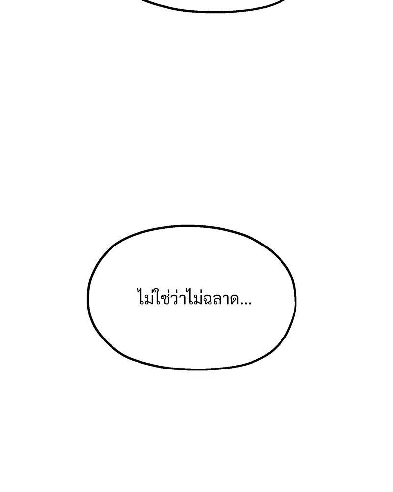 Pyramid Game เกมพีระมิด ตอนที่ 27 รูปที่ 107