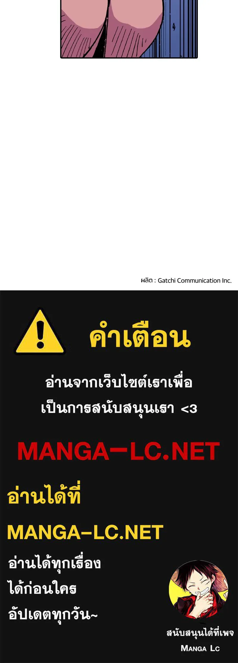 เคลวาเทส อสูรจอมราชัน ตอนที่ 55 ผู้กล้าจอมปลอม (3) รูปที่ 105