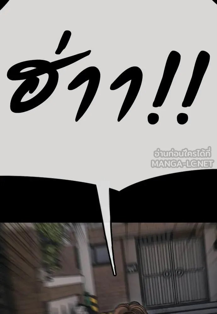 ผู้กล้าฝ่า ตอนที่ 51 รูปที่ 190