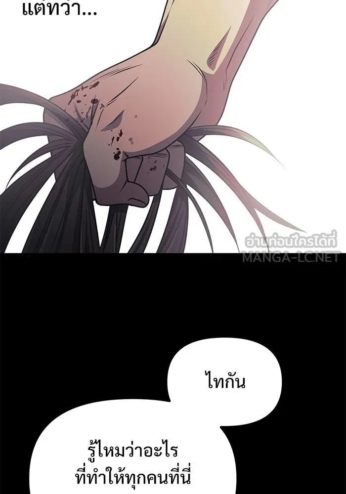 อัศวินดำล่าท้าเวลา ตอนที่ 31 รูปที่ 12