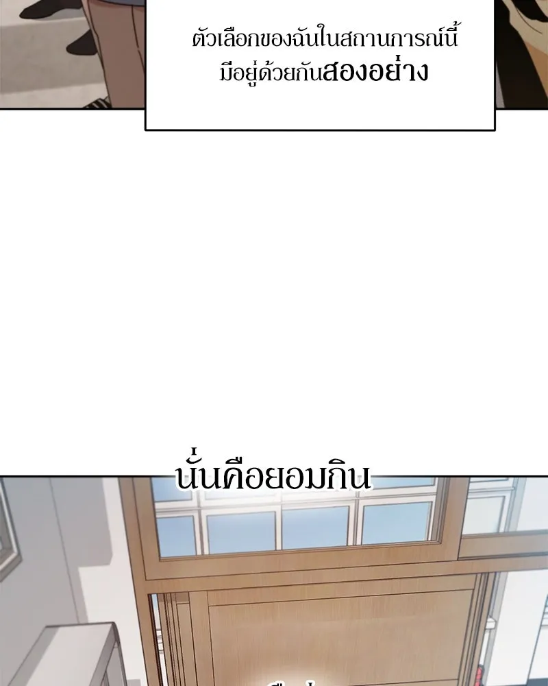 Pyramid Game เกมพีระมิด ตอนที่ 58 รูปที่ 76