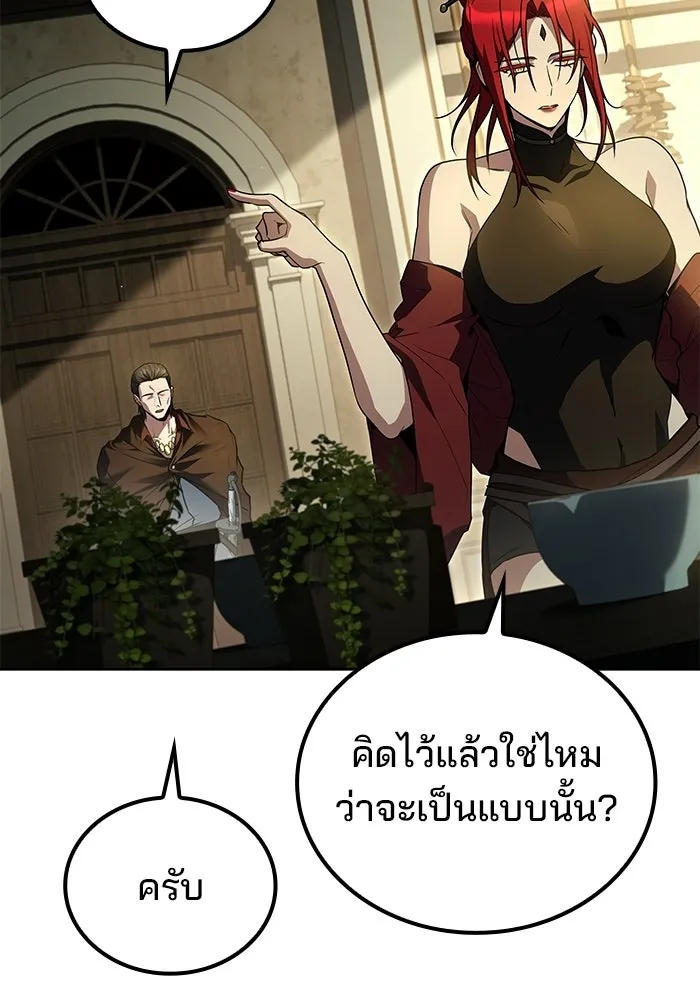 ครัวจอมเวท ตอนที่ 106 รูปที่ 70