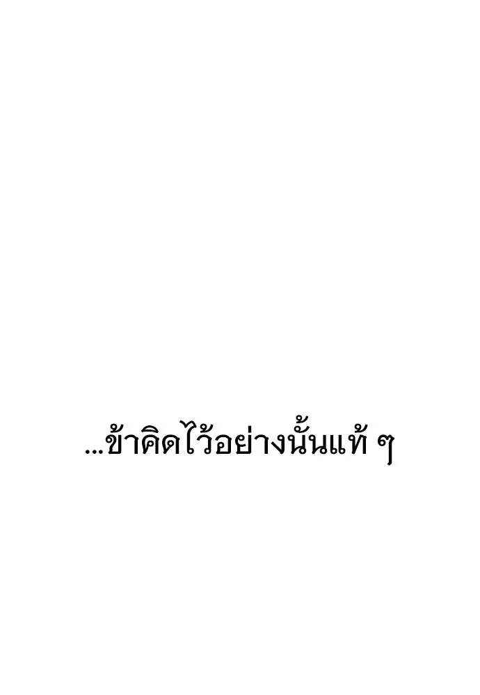 จอมยุทธ์ผู้จำได้ทุกสรรพสิ่ง ตอนที่ 5 รูปที่ 106