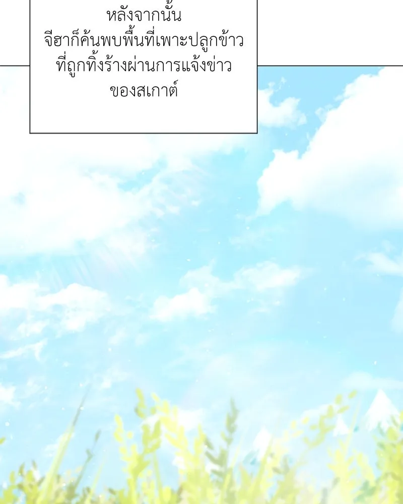 คนสวนโลกฮันเตอร์ ตอนที่ 52 รูปที่ 83