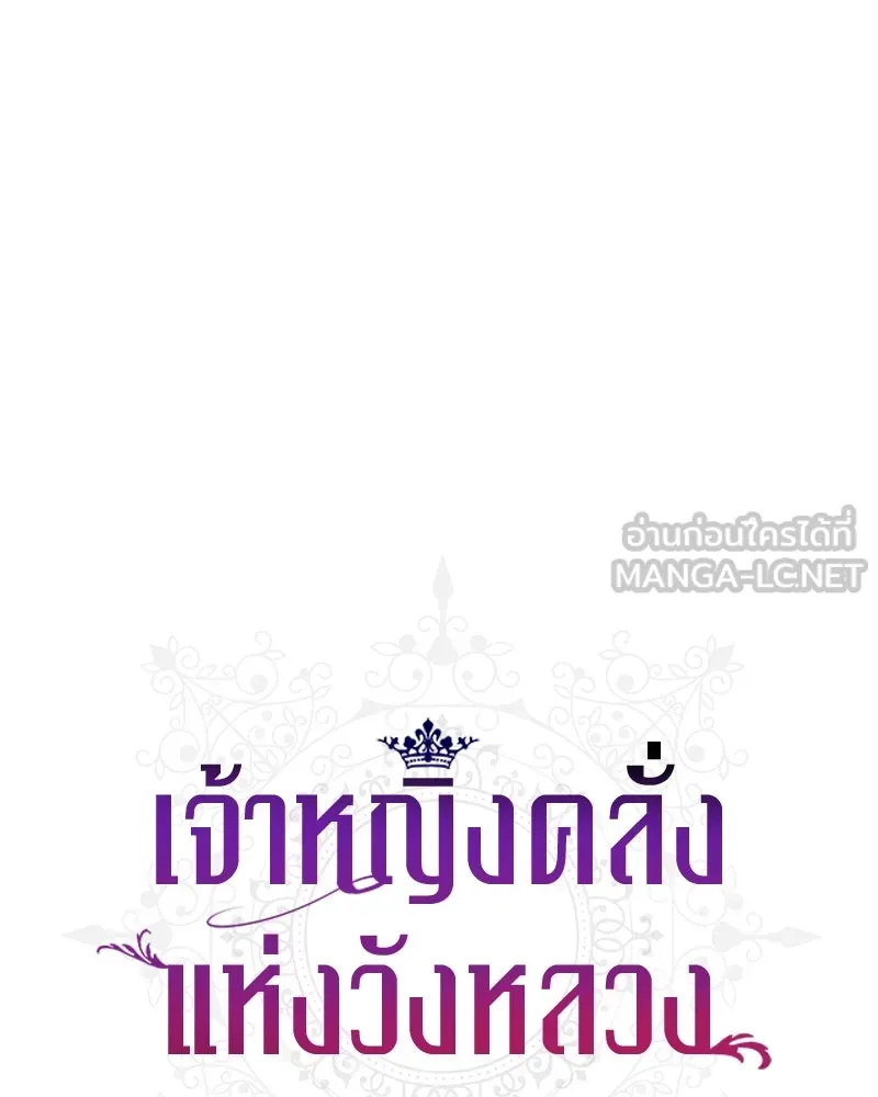 เจ้าหญิงคลั่งแห่งวังหลวง ตอนที่ 29 รูปที่ 18