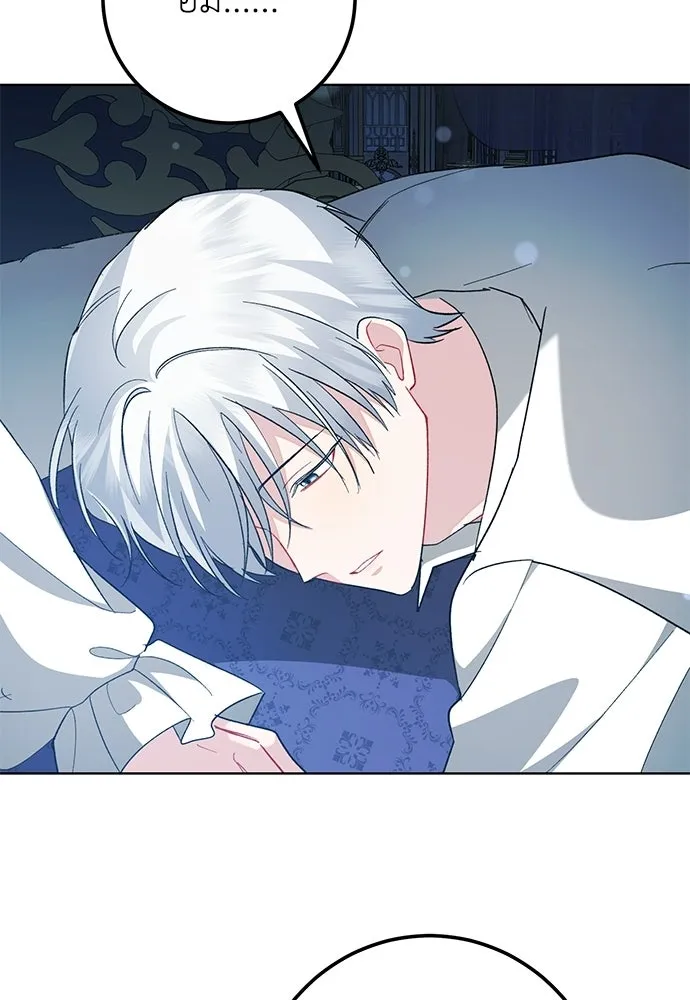 บุปผาลบคมดาบ ตอนที่ 64 รูปที่ 47