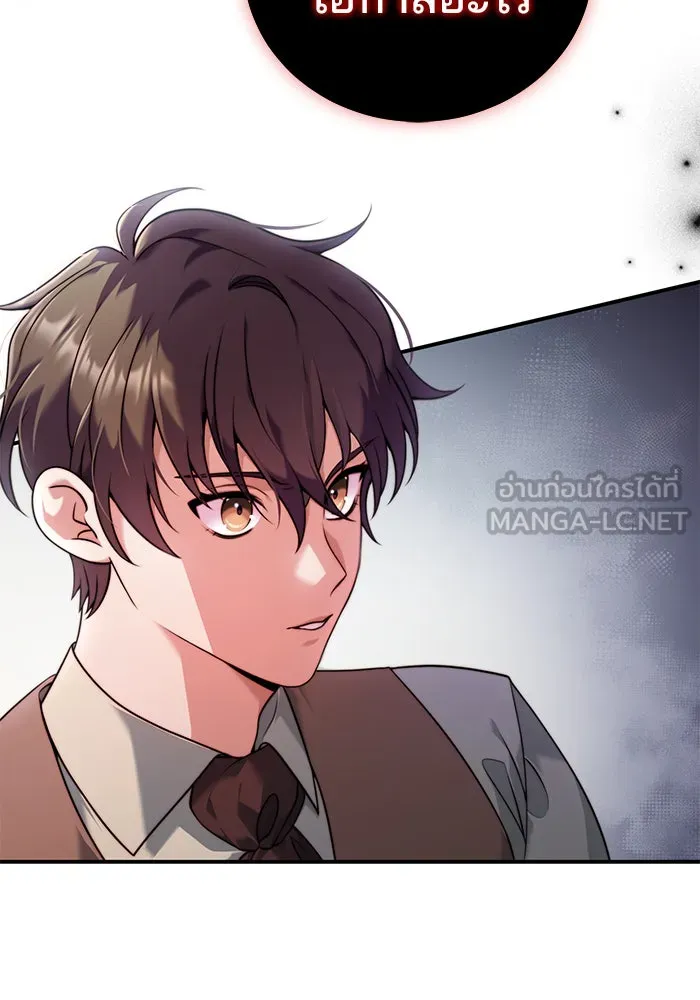 แผนหย่าสามีทรราช ตอนที่ 33 รูปที่ 90
