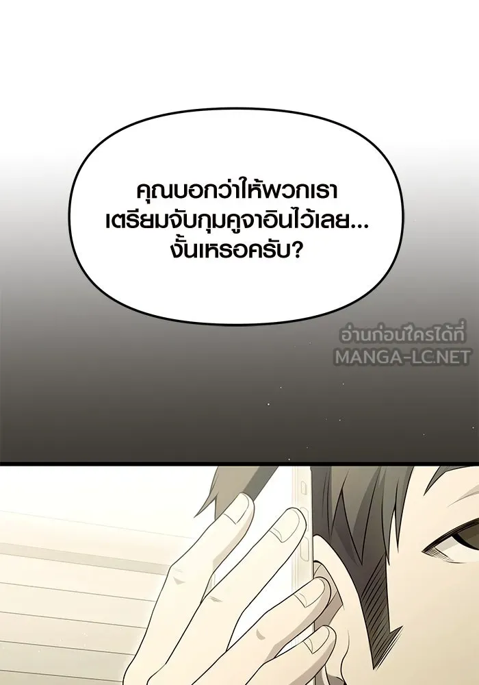 พลิกชะตาคว้าไอเทมระดับเทพ ตอนที่ 79 (จบซีซัน 1) รูปที่ 30