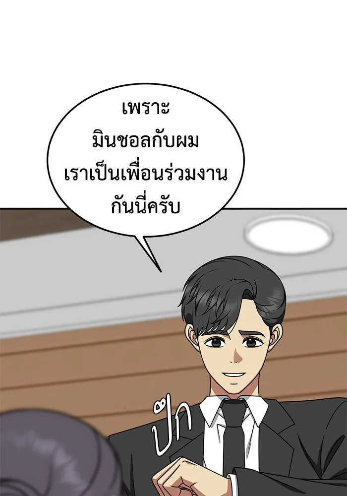 ช่วยเปลี่ยนฉันที ตอนที่ 197. ซีซัน 1 ภาคพิเศษ 7 ยอมินซอ รูปที่ 58