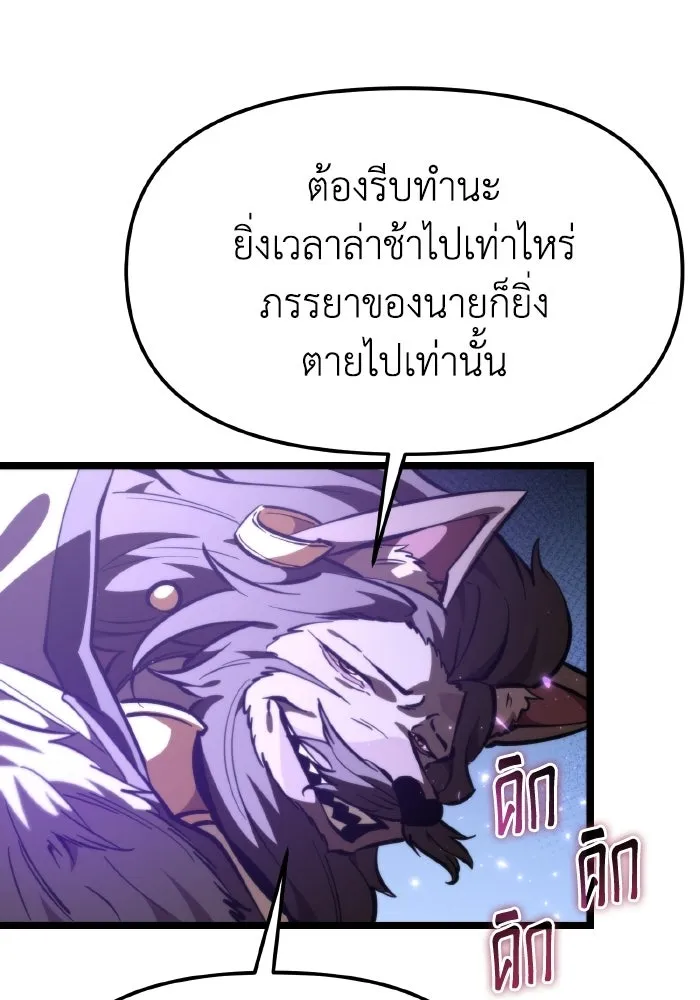 การแข่งขันของผู้เกิดใหม่ ตอนที่ 112 รูปที่ 149