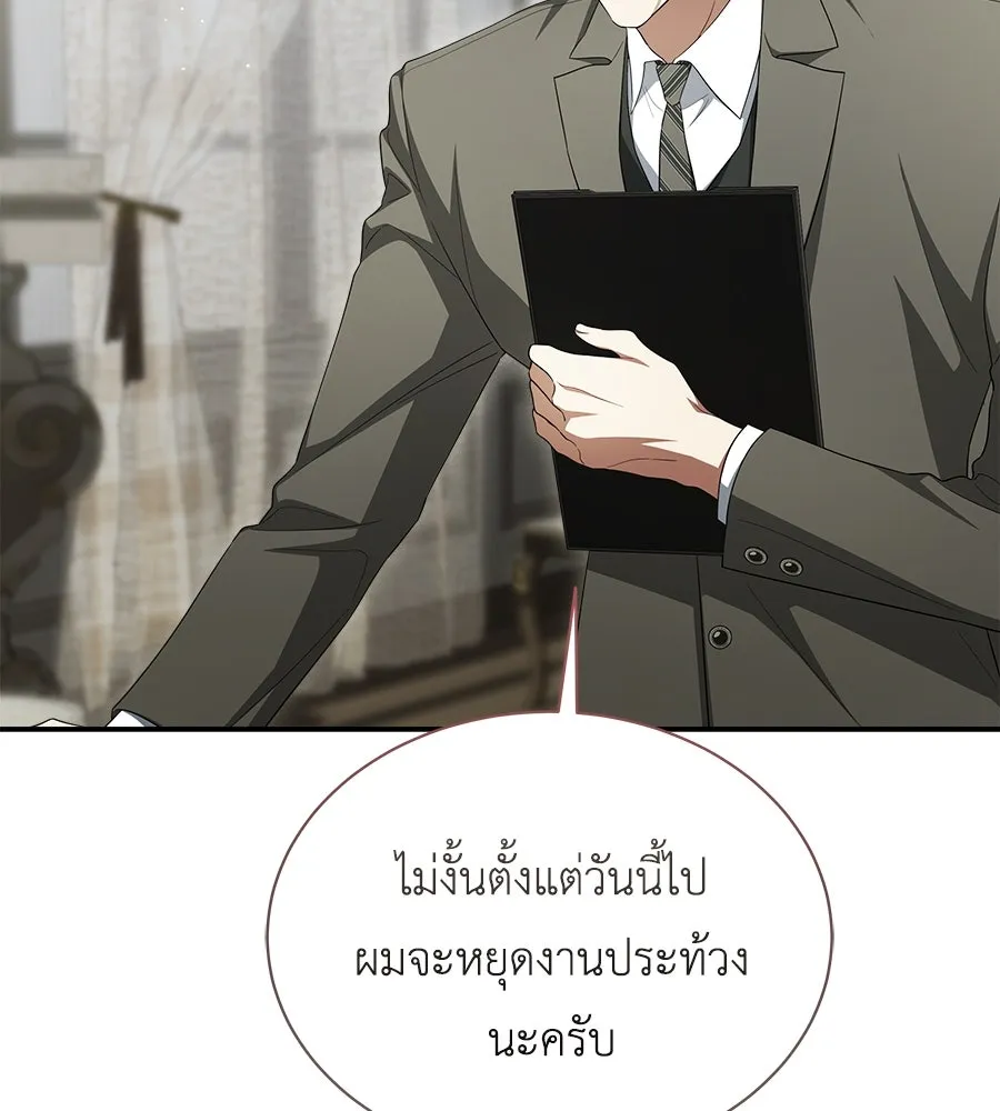 สัญญารักฉบับสุดท้าย ตอนที่ 17 รูปที่ 28
