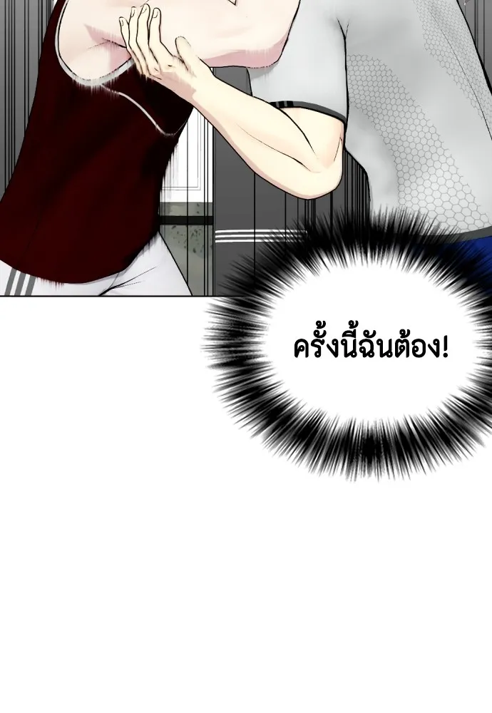 หมาหัวเน่าเก๋าเกินไป ตอนที่ 62 รูปที่ 131