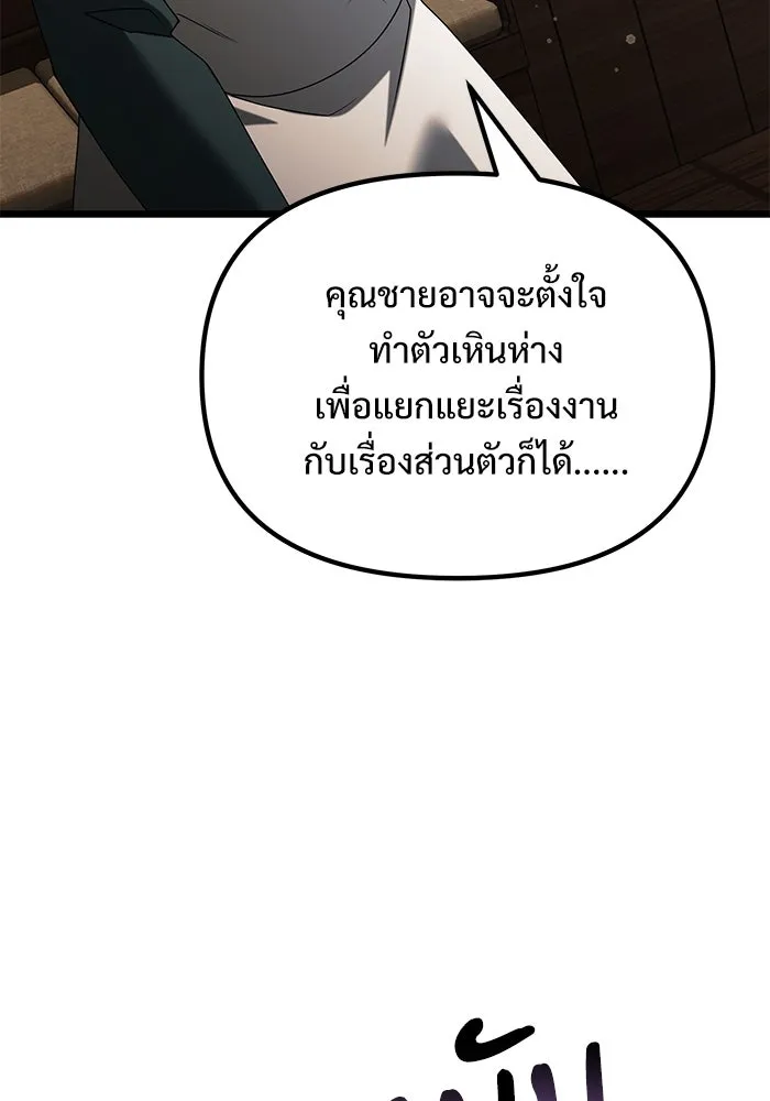 อัศวินดำล่าท้าเวลา ตอนที่ 50 รูปที่ 46