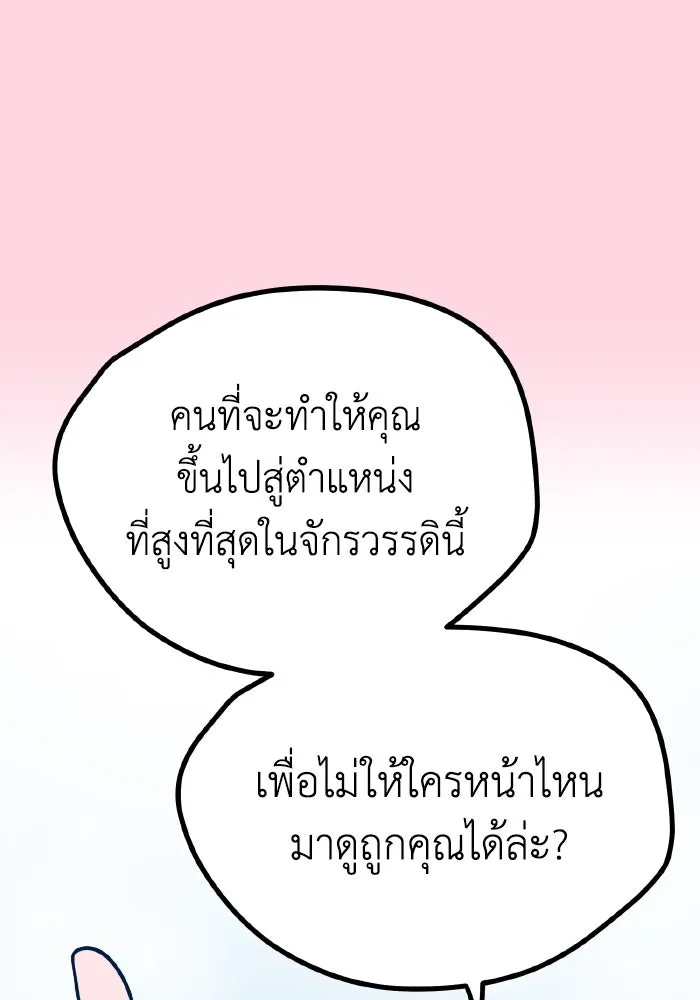 รักนี้ไม่มีรีไซเคิล ตอนที่ 21 รูปที่ 49