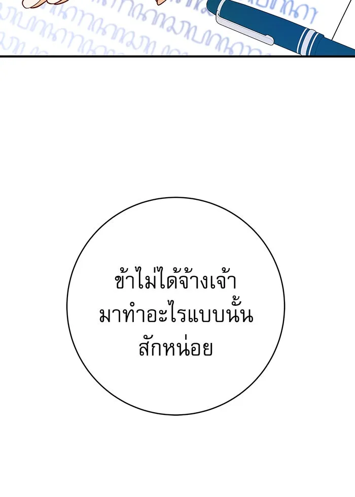นางร้ายที่ไหนจะมีคุณธรรม ตอนที่ 13 รูปที่ 92