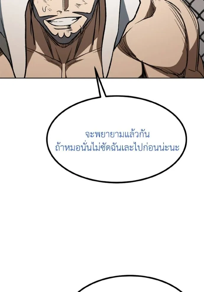 ราชาแห่งอ็อกทากอน ตอนที่ 148 รูปที่ 10