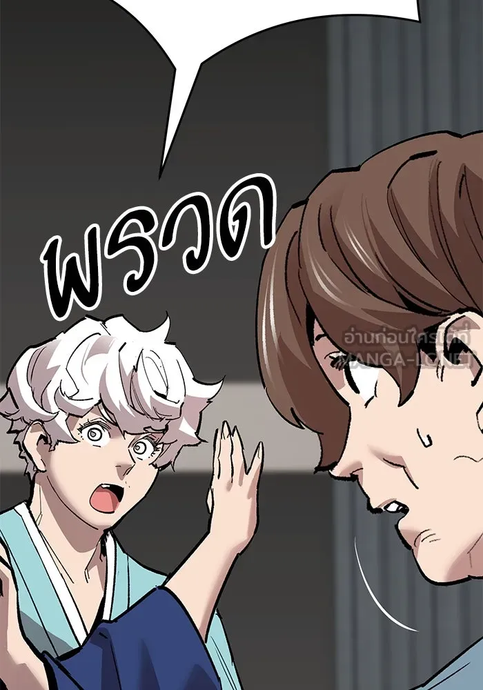 ยอดคนเลเวลทะลุ ตอนที่ 62 ผู้ทรยศมวลมนุษย์ รูปที่ 87