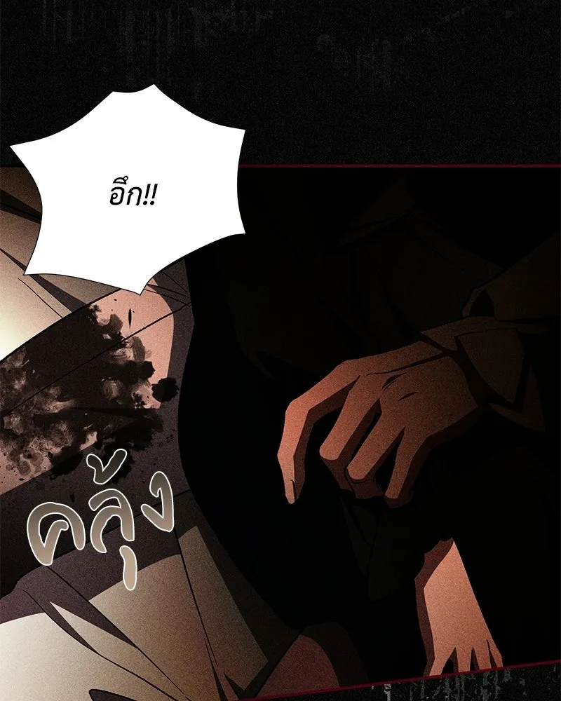 โอ้ ศัตรูที่รัก ตอนที่ 109 รูปที่ 101