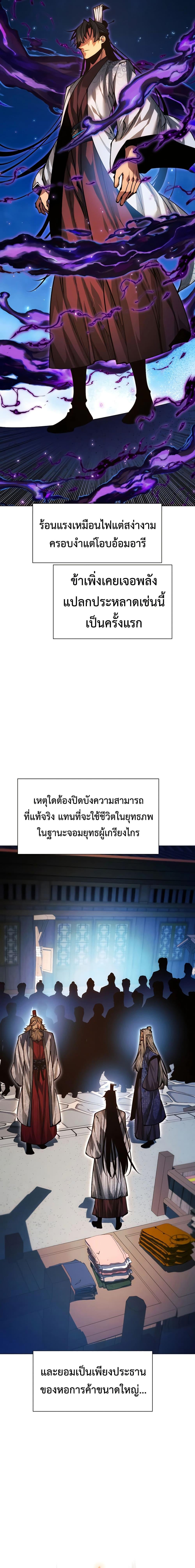 Manga-lc-com อ่านมังงะ อ่านการ์ตูน ออนไลน์ ฟรี A Modern Man Who Got Transmigrated Into the Murim World ตอนที่ 1 2 3 4 5 6 7 8 9 10 11 12 13 14 ฟรี ไม่มีโฆษณา Manga-lc - อ่าน มังงะ อ่าน การ์ตูน ออนไลน์ อ่านมังงะ ฟรี