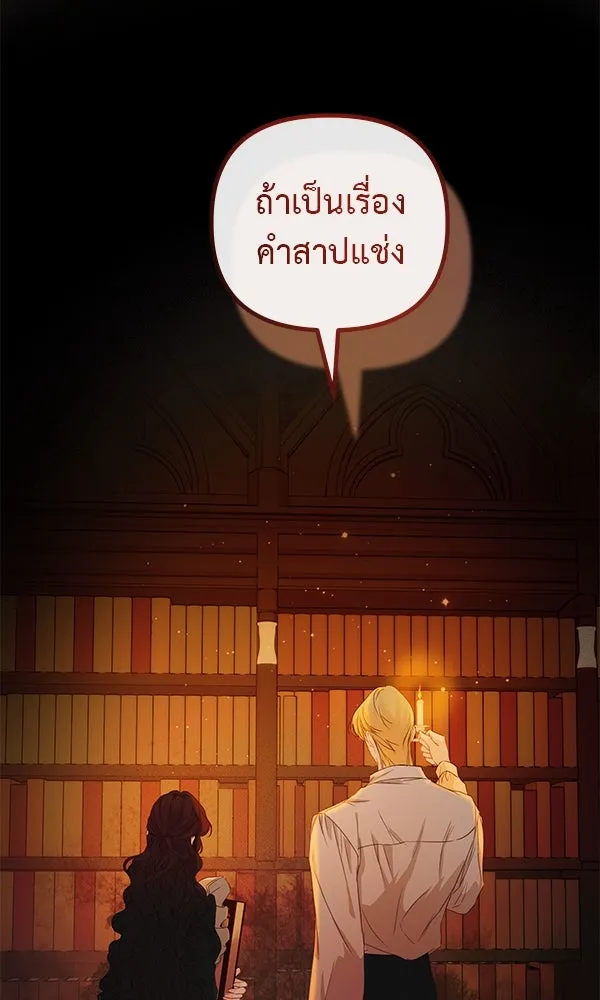 ชีวิตนี้เพื่อเธอ ตอนที่ 23 รูปที่ 49