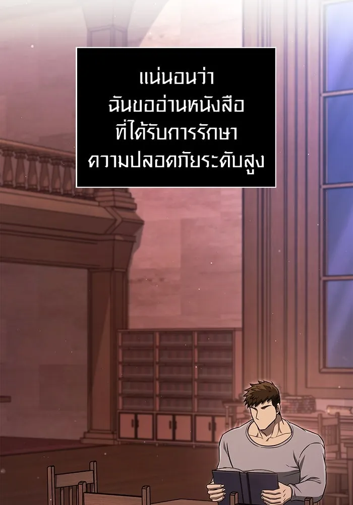 เอาชีวิตรอดในเกมฉบับคนเถื่อน ตอนที่ 61 การเผชิญหน้ากับชนชั้นสูง รูปที่ 26