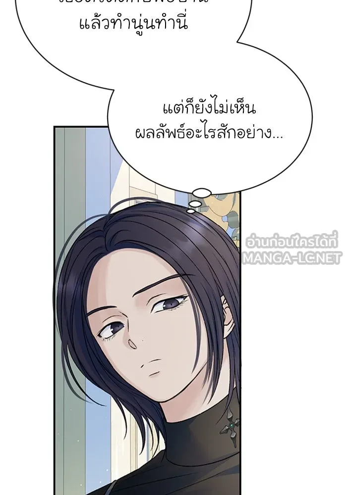 ไหนบอกว่าฉันใกล้ตาย ตอนที่ 89 รูปที่ 33
