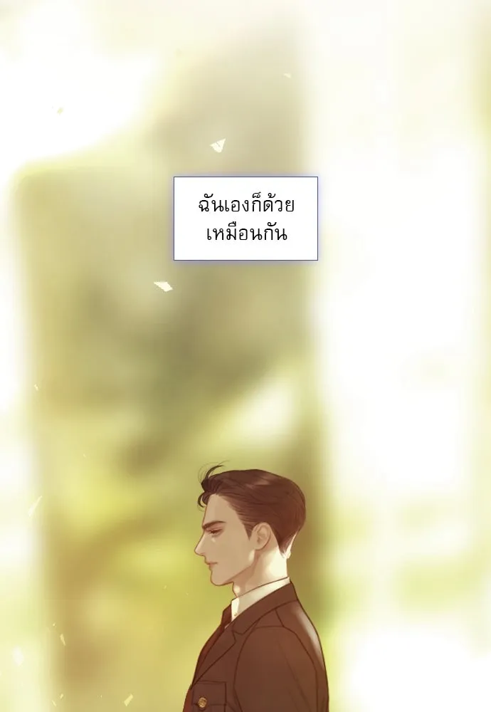 ถ้าไม่ร้อง ก็จงอ้อนวอนซะ ตอนที่ 10 รูปที่ 43