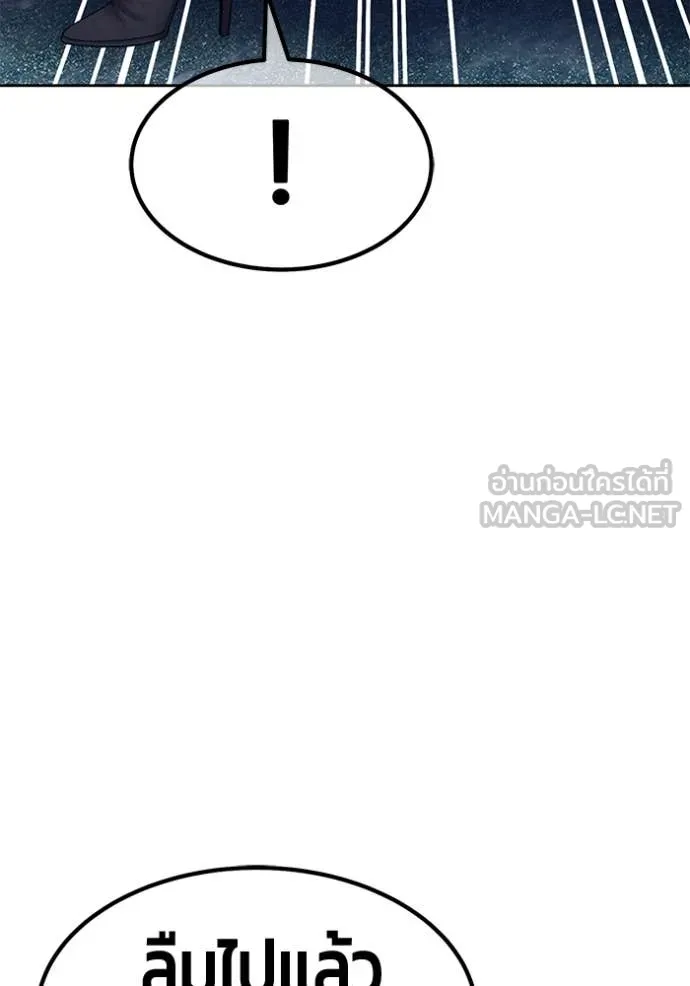 +99 ท่อนไม้ ตอนที่ 167 รูปที่ 205