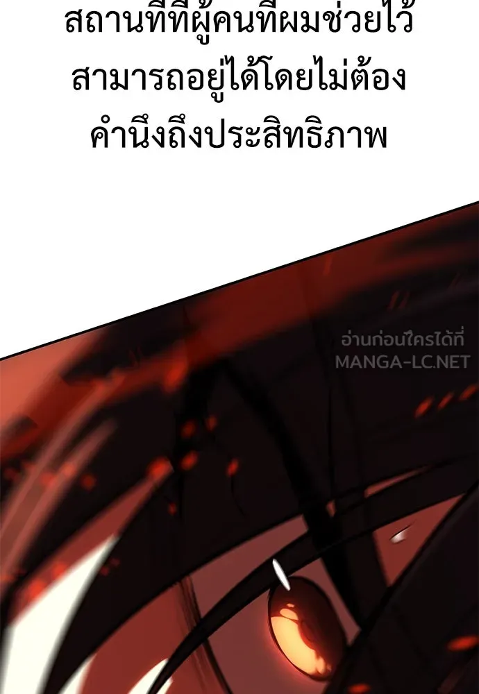 ไอ้เพลเยอร์นั่น ฉันฆ่ามันเอง ตอนที่ 58 รูปที่ 66