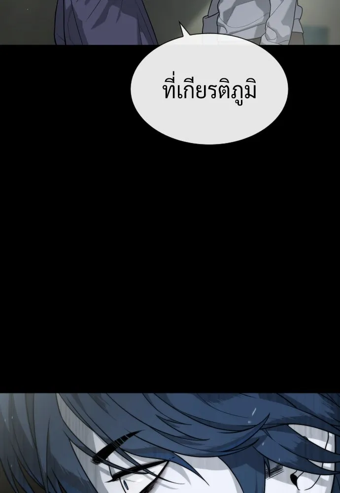 นักฆ่าย้อนวัย ตอนที่ 83 รูปที่ 146
