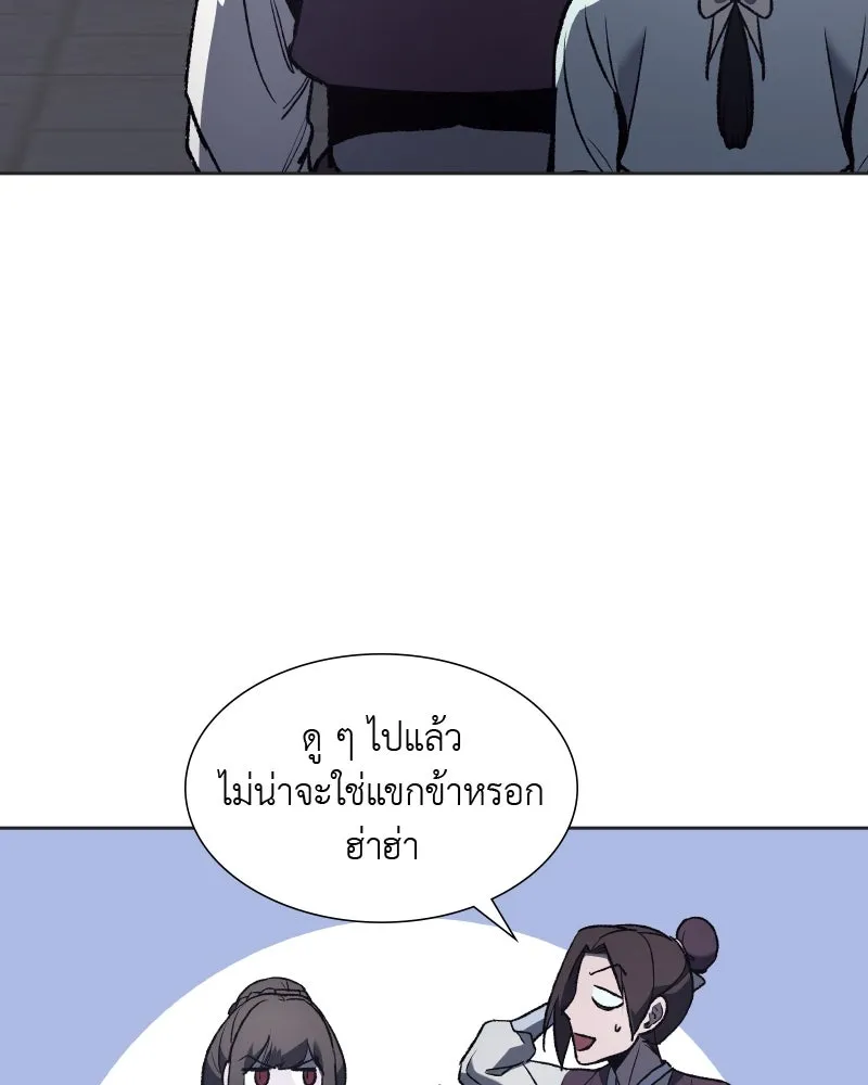 เกิดอีกทีเป็นว่าที่ประมุขลัทธิมาร ตอนที่ 37 รูปที่ 116