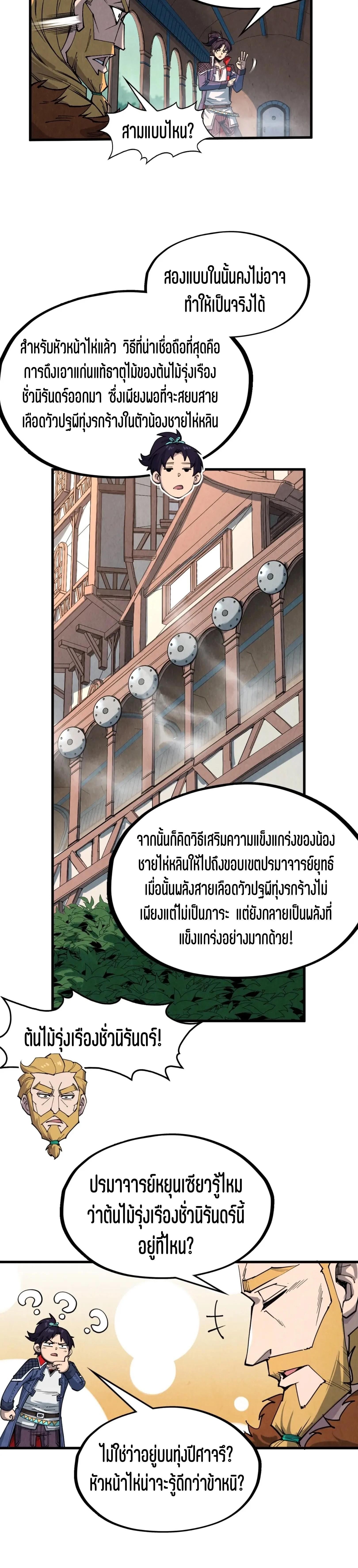Manga-lc-com อ่านมังงะ อ่านการ์ตูน ออนไลน์ ฟรี The Eternal Supreme ตอนที่ 1 2 3 4 5 6 7 8 9 10 11 12 13 14 ฟรี ไม่มีโฆษณา Manga-lc - อ่าน มังงะ อ่าน การ์ตูน ออนไลน์ อ่านมังงะ ฟรี