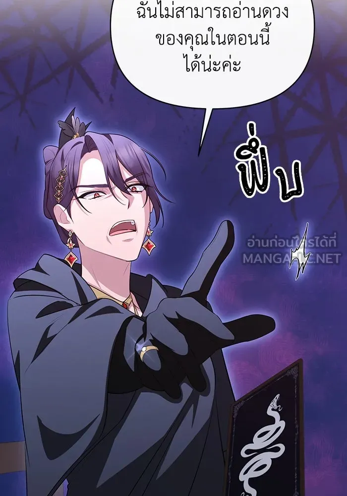 อยู่ดี ๆ ก็มีนางเอกนิยายเป็นเพื่อนบ้าน ตอนที่ 55 รูปที่ 60