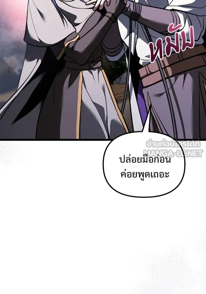อัศวินดำล่าท้าเวลา ตอนที่ 105 รูปที่ 98