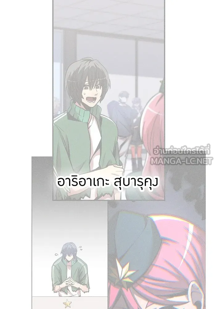 เพลเยอร์เลือดเทวะ ตอนที่ 60 ผู้ที่อาศัยอยู่ในกรง รูปที่ 135