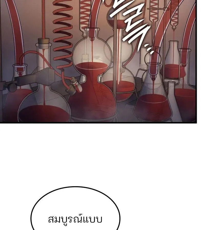 The Indomitable Martial King ตอนที่ ตอนที่ 68 รูปที่ 191